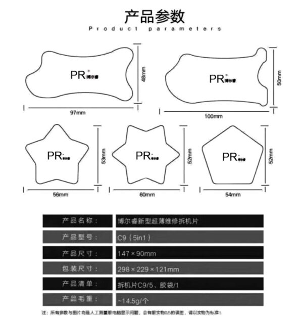 Kit 5 laminas para desensamble / PR5SOC - Imagen 2